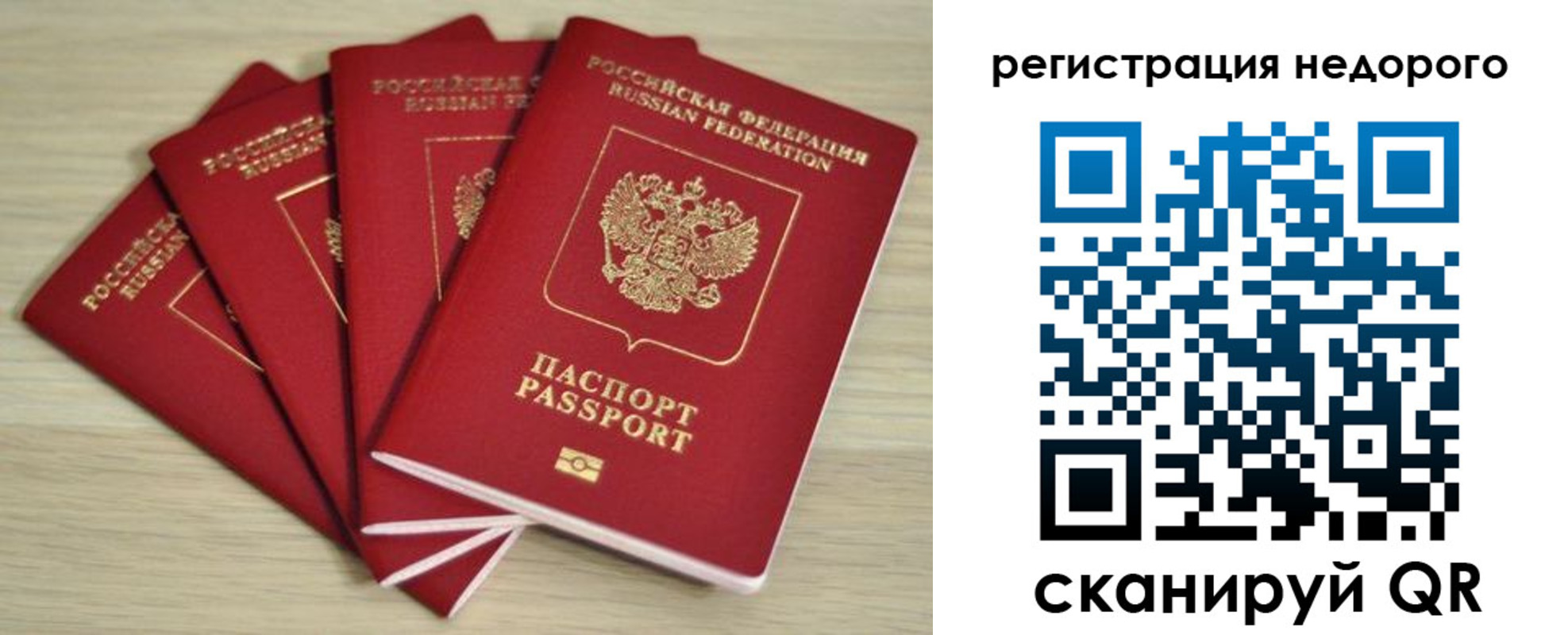 купить прописку в Харовске
