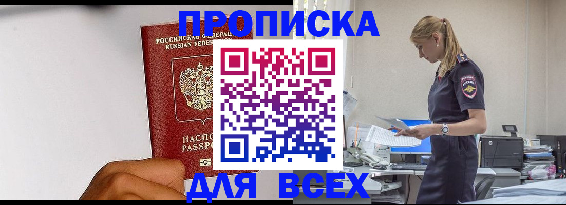 временная регистрация адрес в Харовске