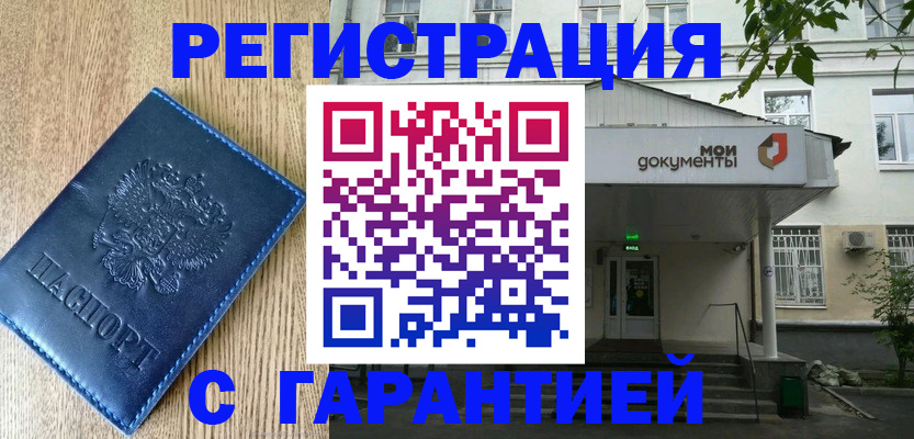 временная регистрация госуслуги в Харовске