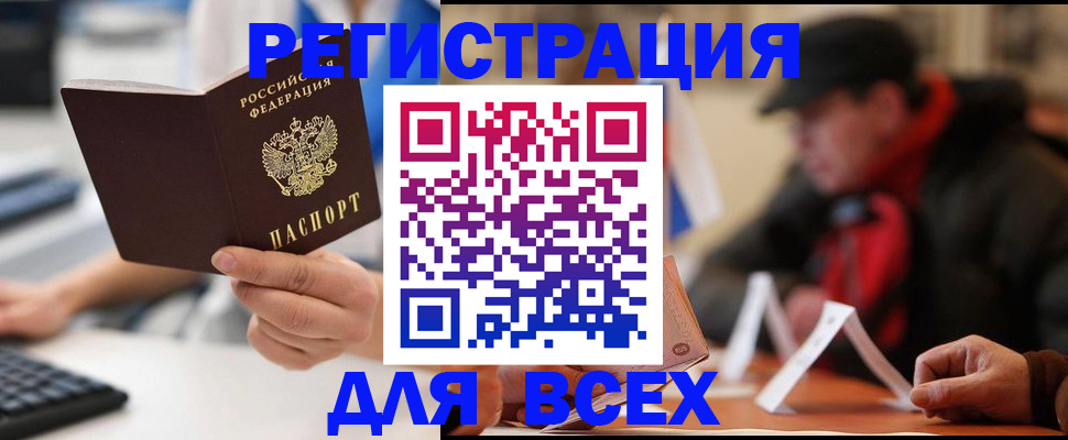 регистрация для школы в Харовске