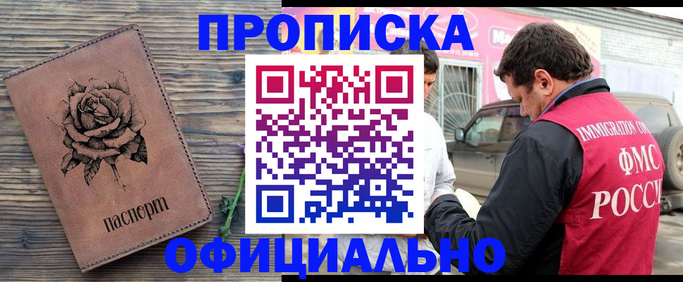 прописка иностранных граждан в Харовске